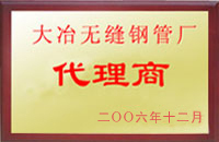 霍邱大冶代理商